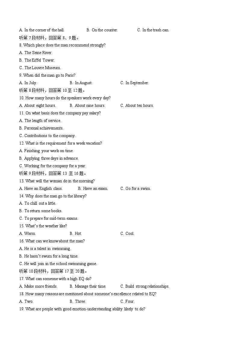 四川省2024-2025学年高二上学期期中调研测试英语试卷（Word版附解析）第2页