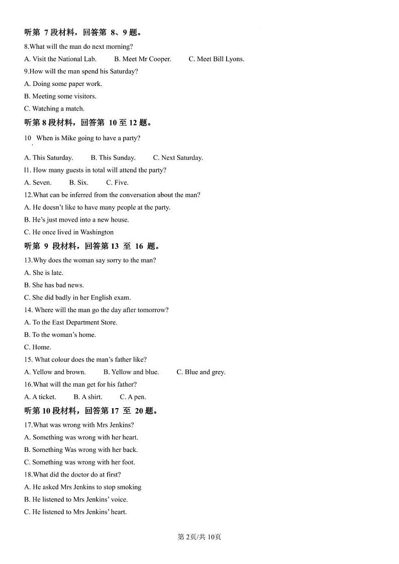 吉林省长春第二实验中学2024-2025学年高一上学期期中考试英语试卷（PDF版附解析）第2页