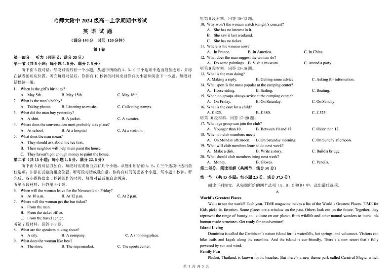 黑龙江省哈尔滨师范大学附属中学2024-2025学年高一上学期期中考试英语试卷（PDF版附答案）第1页