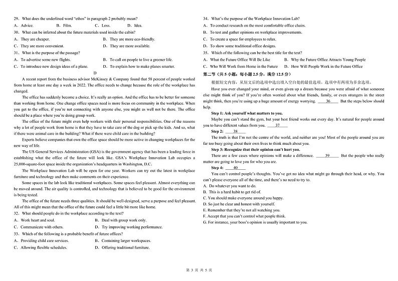 黑龙江省哈尔滨师范大学附属中学2024-2025学年高一上学期期中考试英语试卷（PDF版附答案）第3页