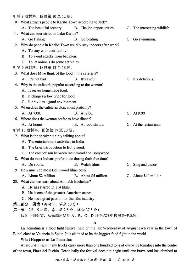 广西新课程教研联盟2024-2025学年高三上学期11月联考英语试卷（PDF版附解析）第2页