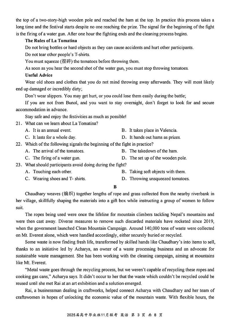 广西新课程教研联盟2024-2025学年高三上学期11月联考英语试卷（PDF版附解析）第3页