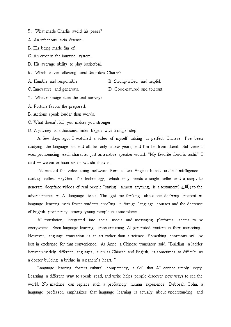 博爱县第一中学2025届高三上学期11月期中考试英语试卷(含答案)第3页