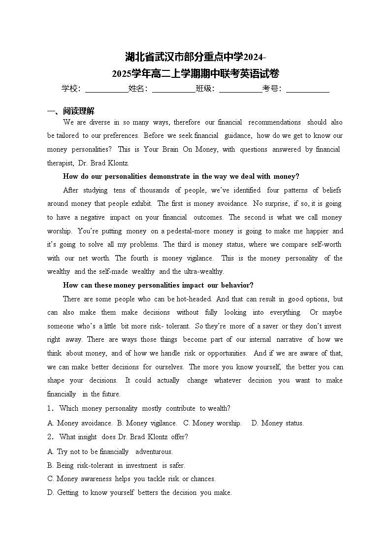 湖北省武汉市部分重点中学2024-2025学年高二上学期期中联考英语试卷(含答案)第1页