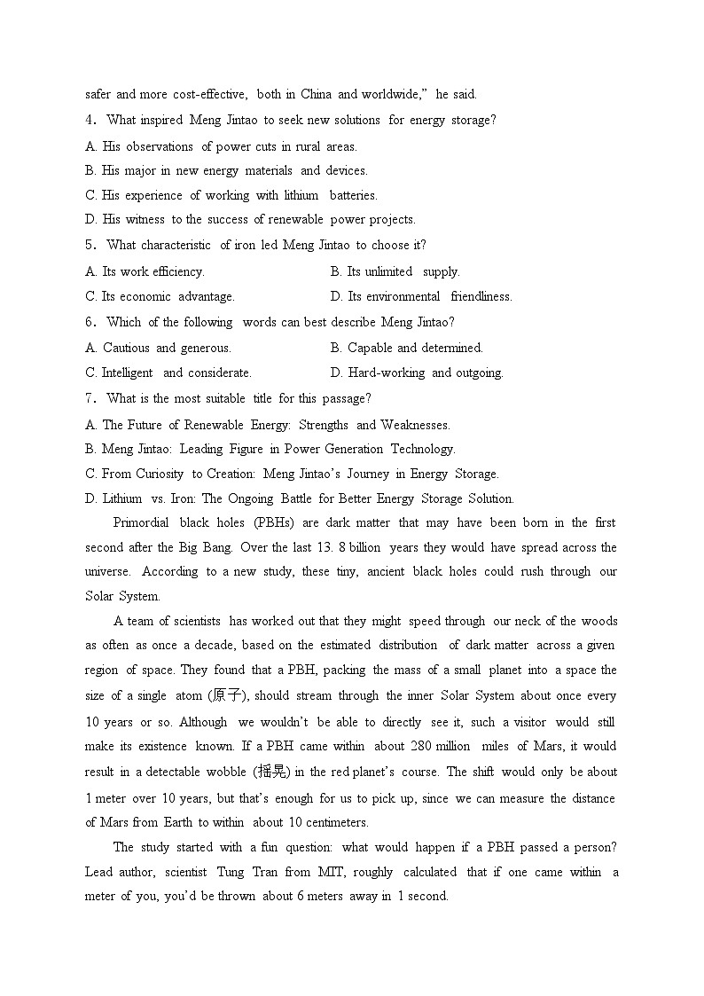 湖北省武汉市部分重点中学2024-2025学年高二上学期期中联考英语试卷(含答案)第3页