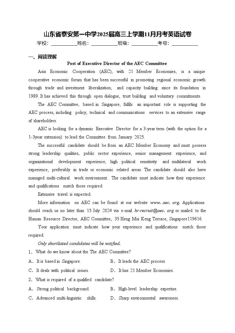 山东省泰安第一中学2025届高三上学期11月月考英语试卷(含答案)第1页
