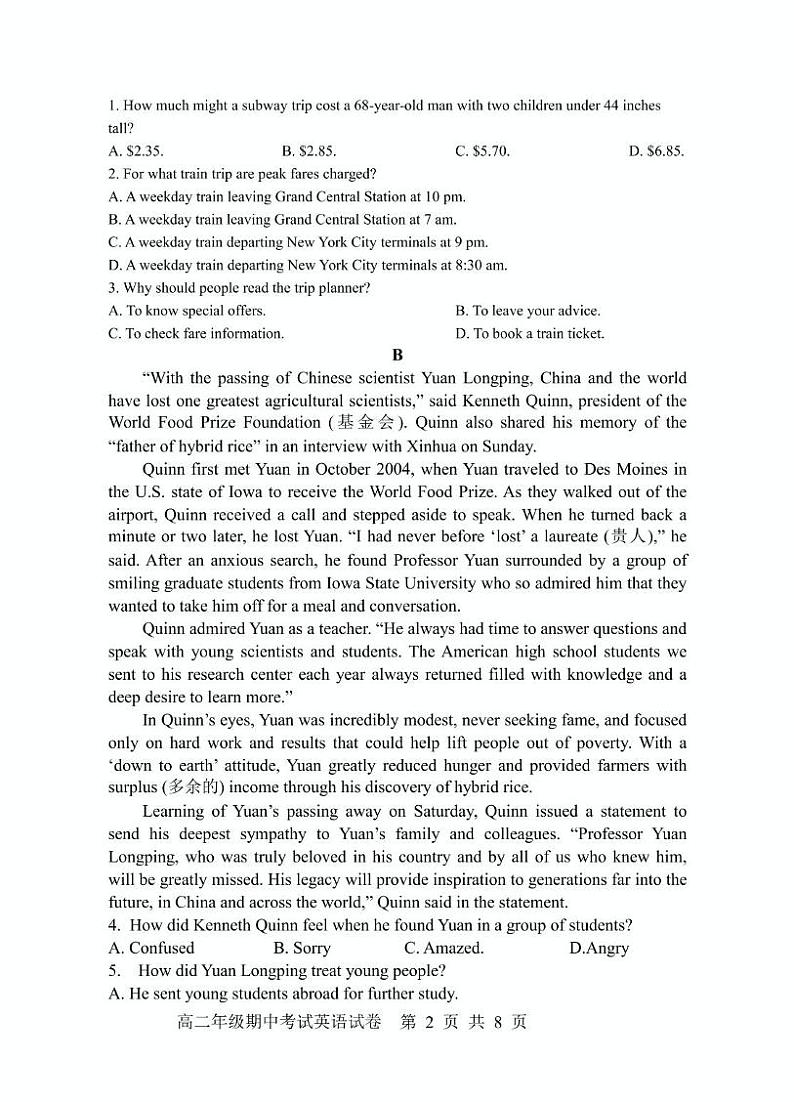 龙川一中2024-2025学年第一学期高二年级期中考试英语试卷及答案 龙川一中2024-2025学年第一学期高二年级期中考试英语试题第2页