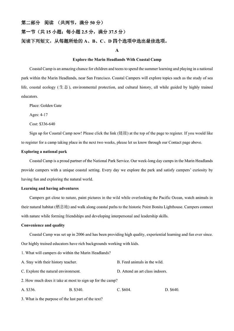 山西省部分学校2024-2025学年高一上学期11月期中英语试题  Word版含解析第3页