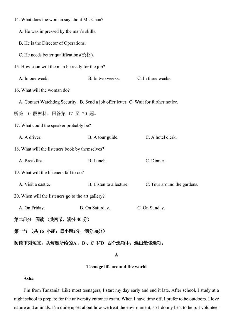 福建省福州市福九联盟2024-2025学年高一上学期期11月中考试 英语 Word版含答案第3页