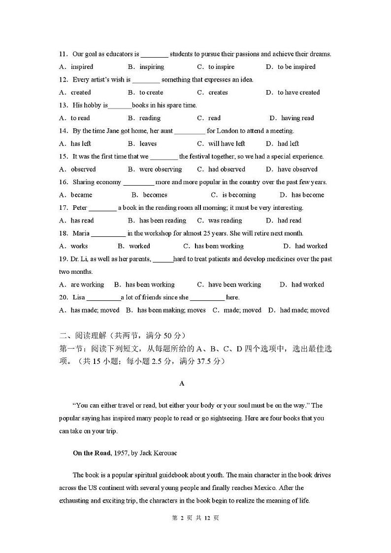 03英语 高二上二段考英语试卷第2页
