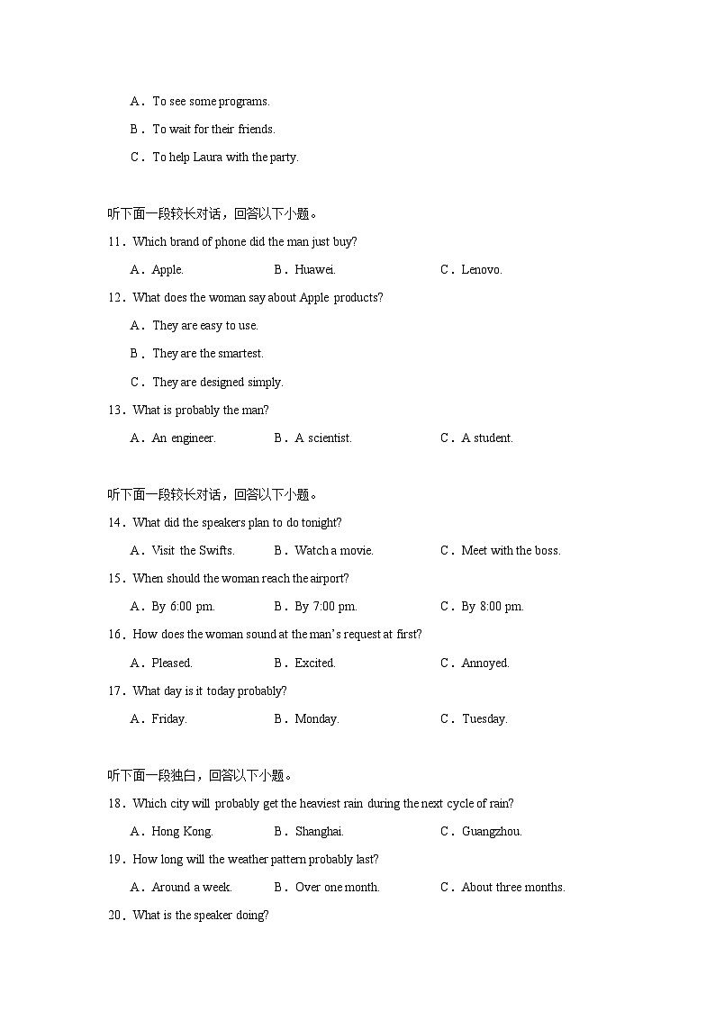 2025届甘肃省甘青宁高三联考三模英语试题第2页