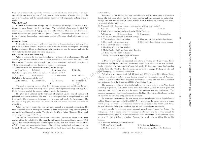 河南省青桐鸣2024-2025学年高一上学期11月大联考英语试题第2页