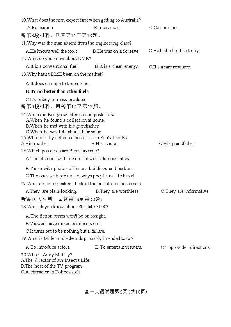 诸暨市2024年12月高三诊断性考试试题英语第2页