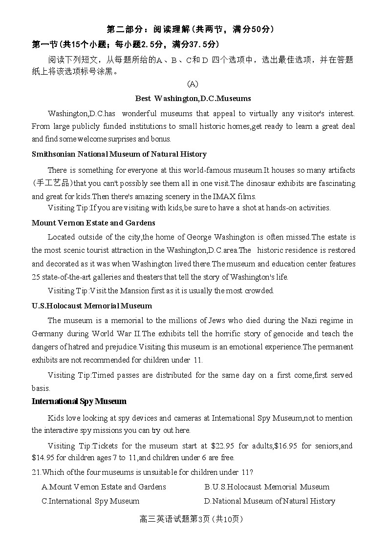 诸暨市2024年12月高三诊断性考试试题英语第3页