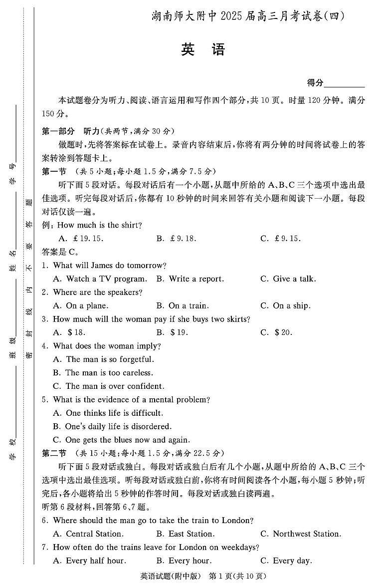 英语学用（附中4次）第1页