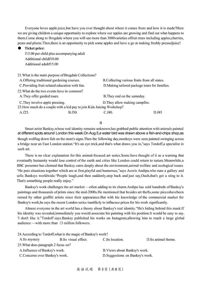 英语学科试题卷第3页