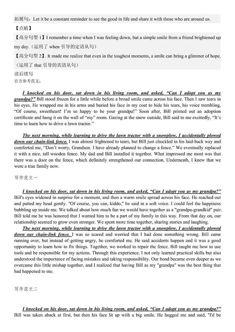 答案黑龙江省实验中学2024-2025学年度高三学年上学期第三次月考考试英语学科试卷(1)第2页