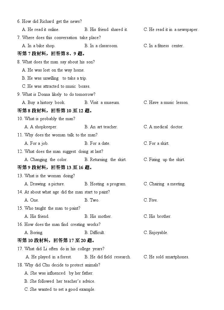 玉溪一中英语试卷（月考2）第2页