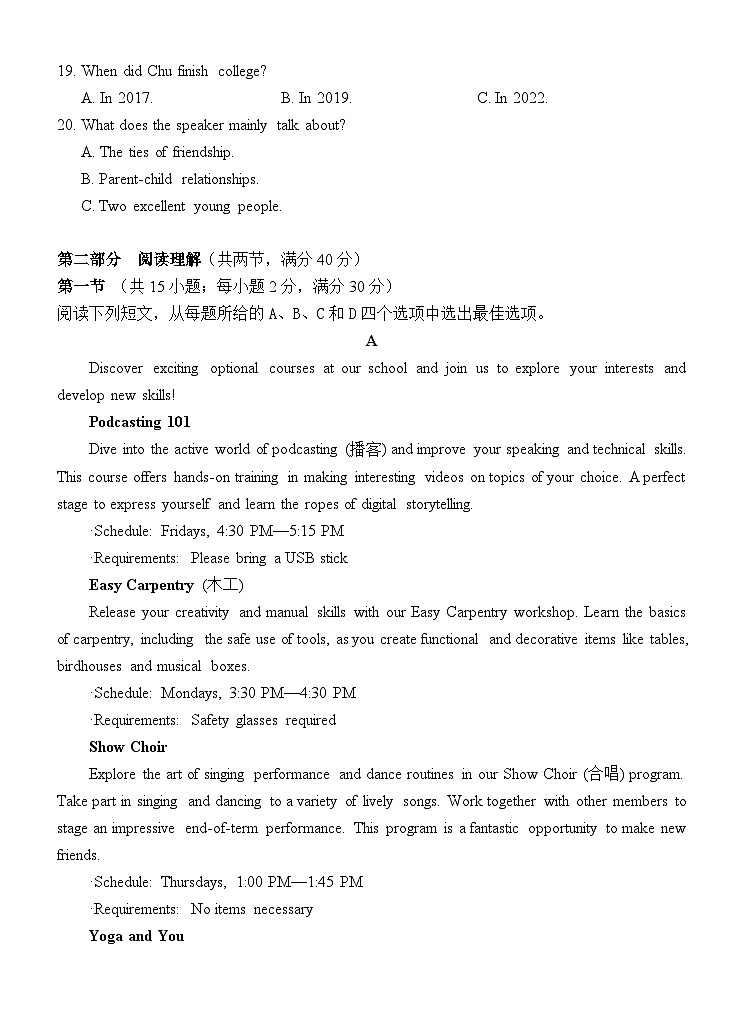玉溪一中英语试卷（月考2）第3页