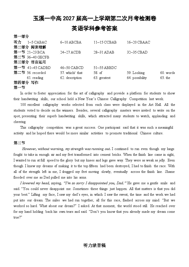 月考2答案第1页