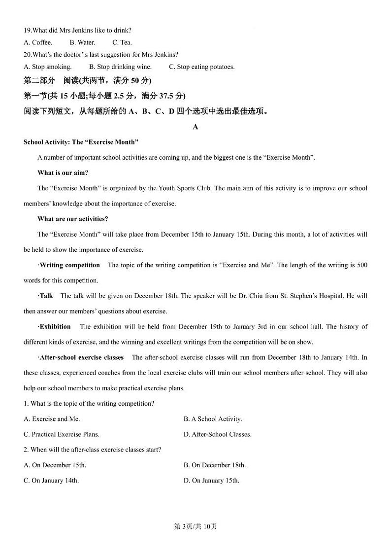 2025长春第二实验中学高一上学期期中考试英语PDF版含解析（可编辑）第3页