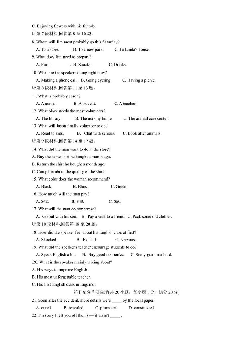 2024_2025学年广东省深圳外国语学校高中部高一(上)第二次月考英语试卷(含解析)第2页