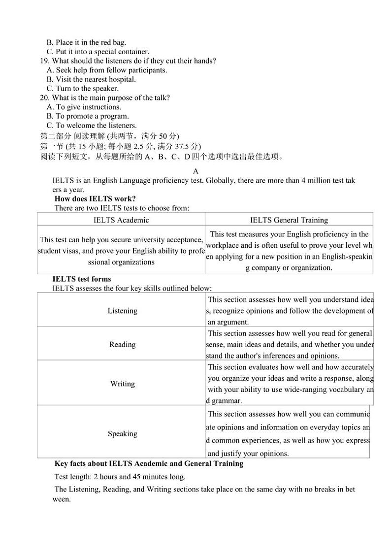 2024～2025学年重庆市育才中学校高三(上)12月月考英语试卷(含答案)第2页
