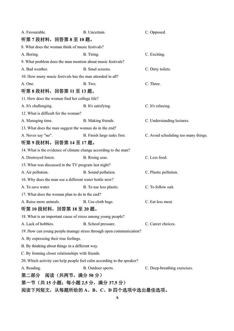 2024～2025学年山东省菏泽市高二(上)期中英语(A卷)试卷(含答案)第2页