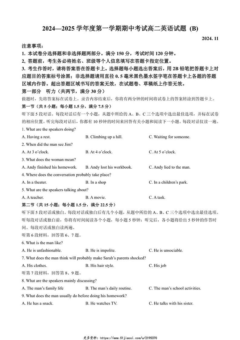 2024～2025学年山东省菏泽市高二(上)期中英语(B卷)试卷(无答案)第1页