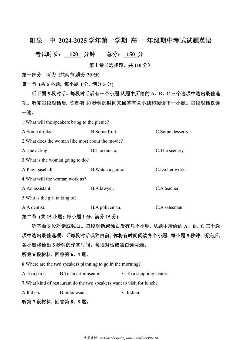 2024～2025学年山西省阳泉市第一中学校高一(上)期中英语试卷(含答案)第1页
