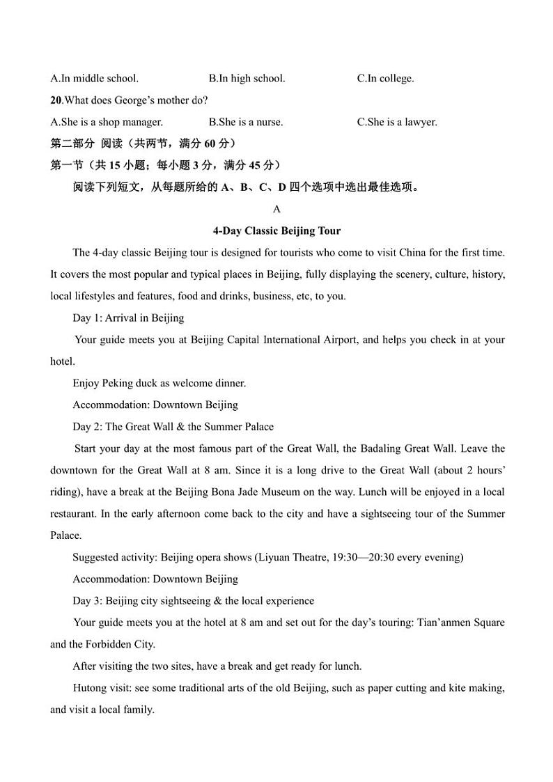 2024～2025学年山西省阳泉市第一中学校高一(上)期中英语试卷(含答案)第3页