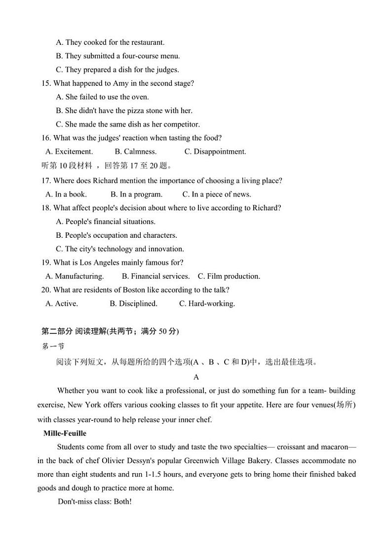 2024～2025学年重庆市高三(上)12月第四次质量检测英语试卷(含答案)第3页