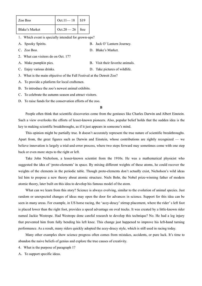 2024～2025学年广东省高三(上)第三次月考英语试卷(含解析)第2页