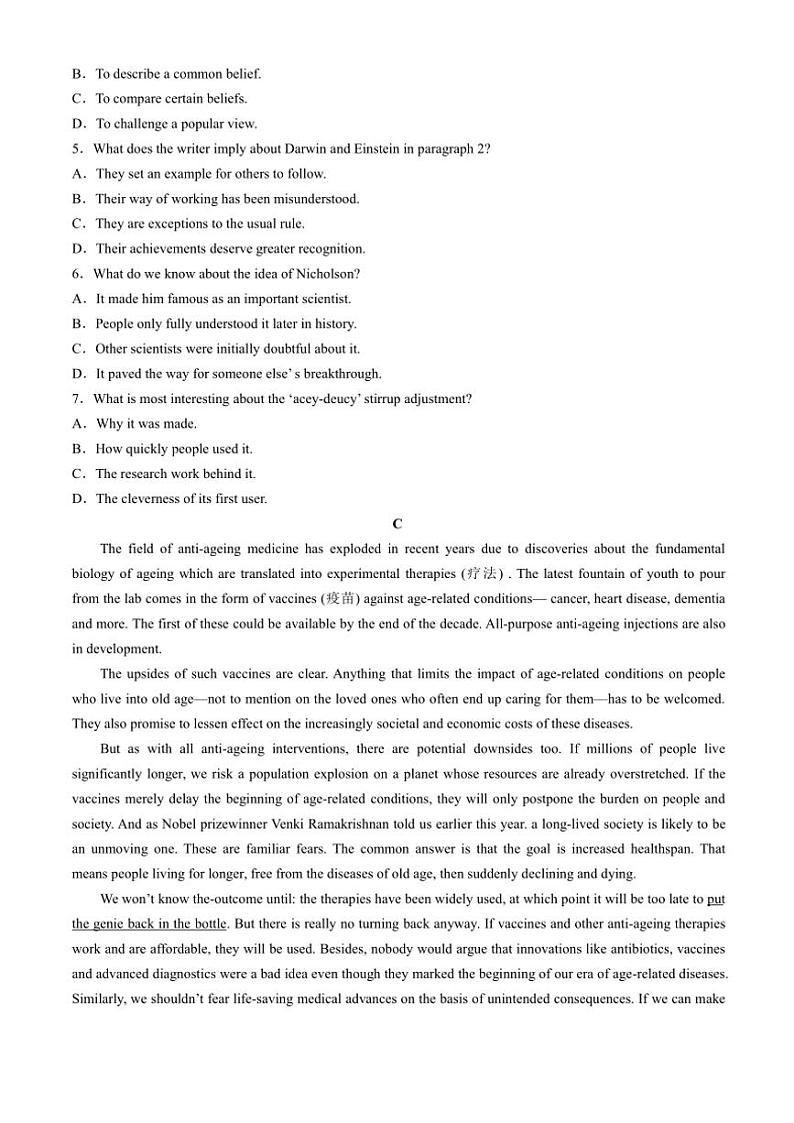 2024～2025学年广东省高三(上)第三次月考英语试卷(含解析)第3页