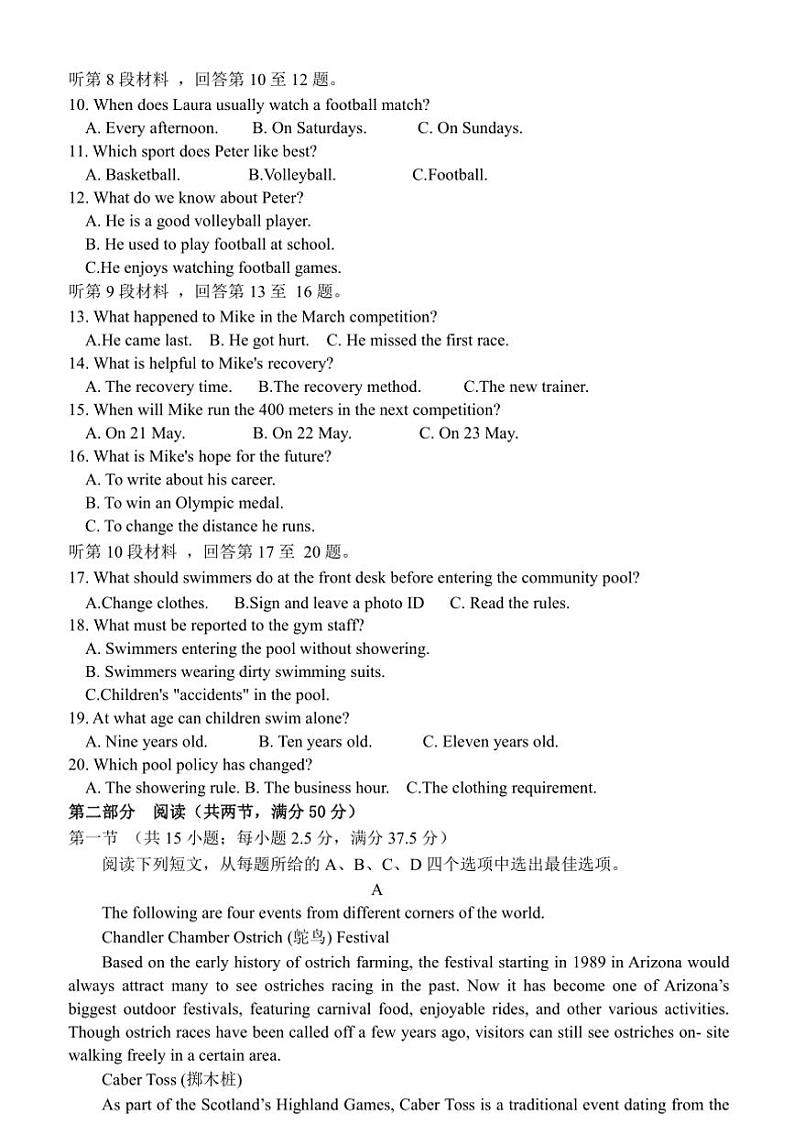 2024～2025学年黑龙江省牡丹江市第二高级中学高一(上)12月月考英语试卷(含答案)第2页