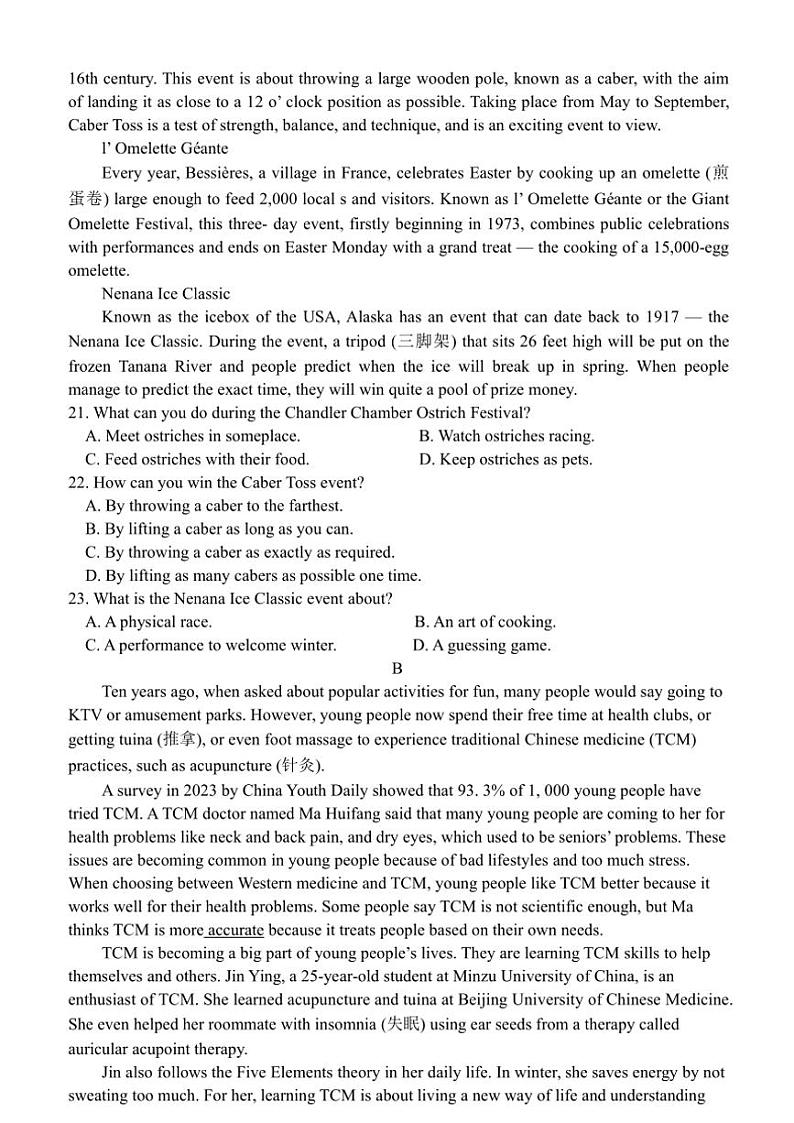2024～2025学年黑龙江省牡丹江市第二高级中学高一(上)12月月考英语试卷(含答案)第3页