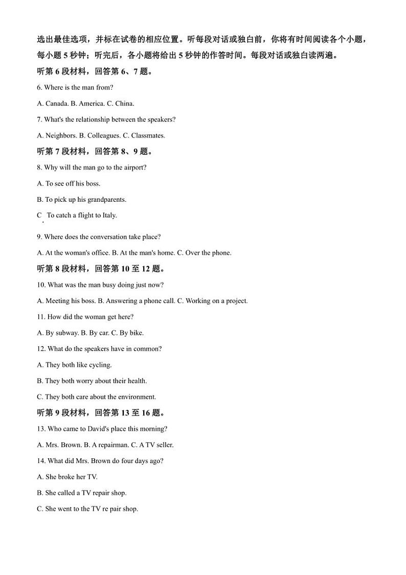 2024～2025学年陕西省永寿县中学高一(上)阶段性检测卷(三)英语试卷(含答案)第2页