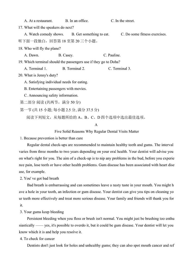 2025届重庆市第一中学高三(上)期中英语试卷(含答案)第3页