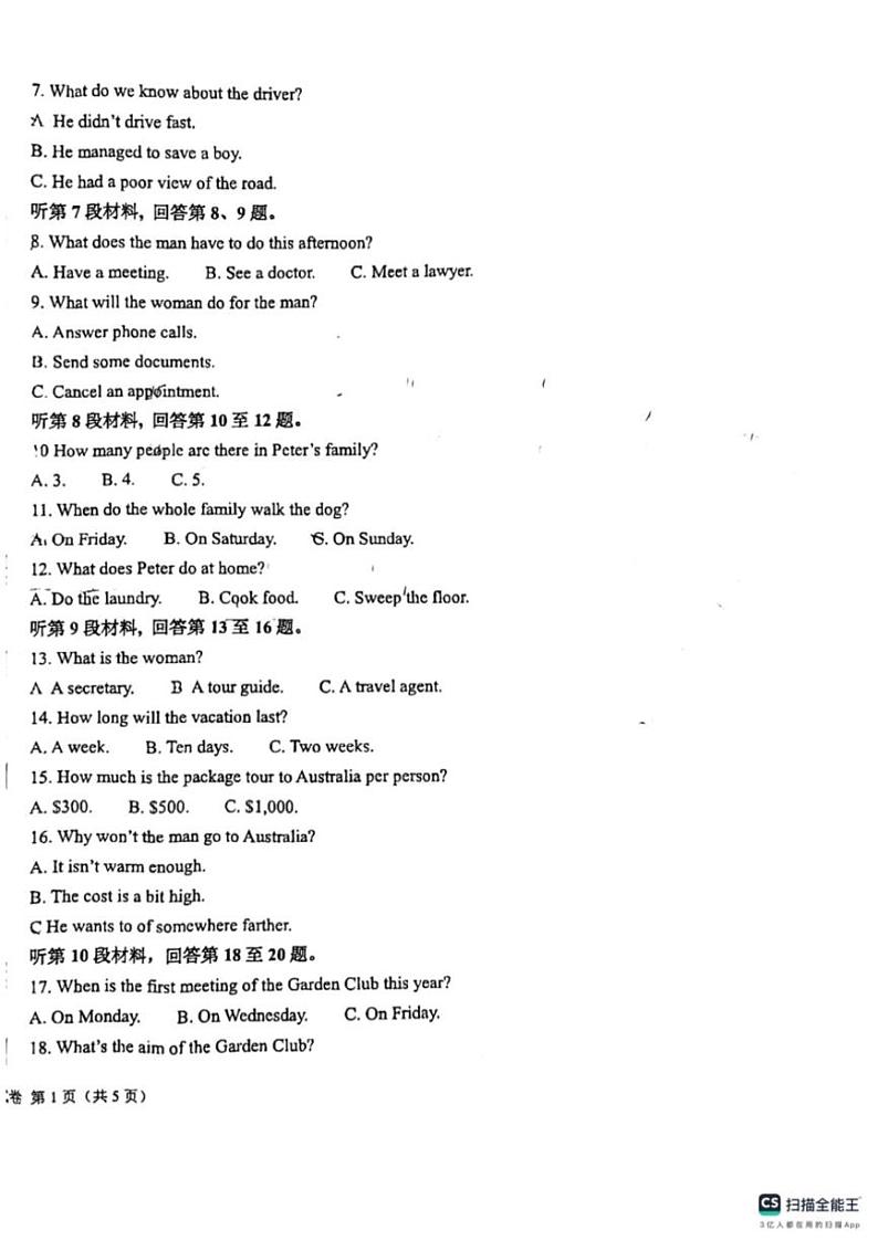 2024～2025学年河北省石家庄市第二十四中高一(上)期中英语测试试卷(版无答案)第2页