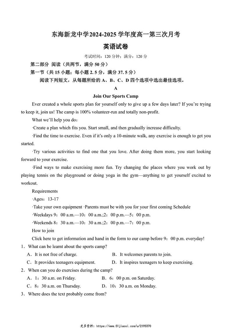 2024～2025学年广东省汕尾市陆丰市东海新龙中学高一(上)第三次月考英语试卷(含解析)第1页