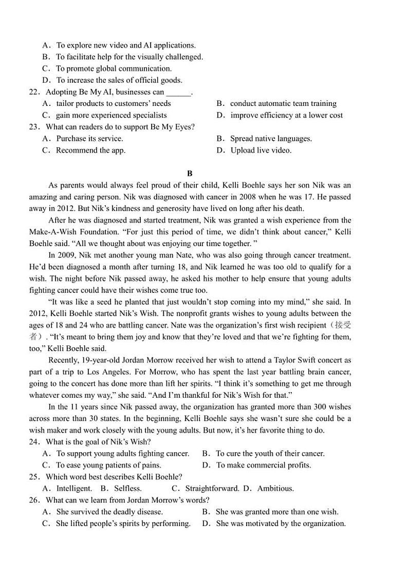 2024～2025学年广东省汕头市潮阳实验学校高三(上)第二次月考英语试卷(含解析)第2页