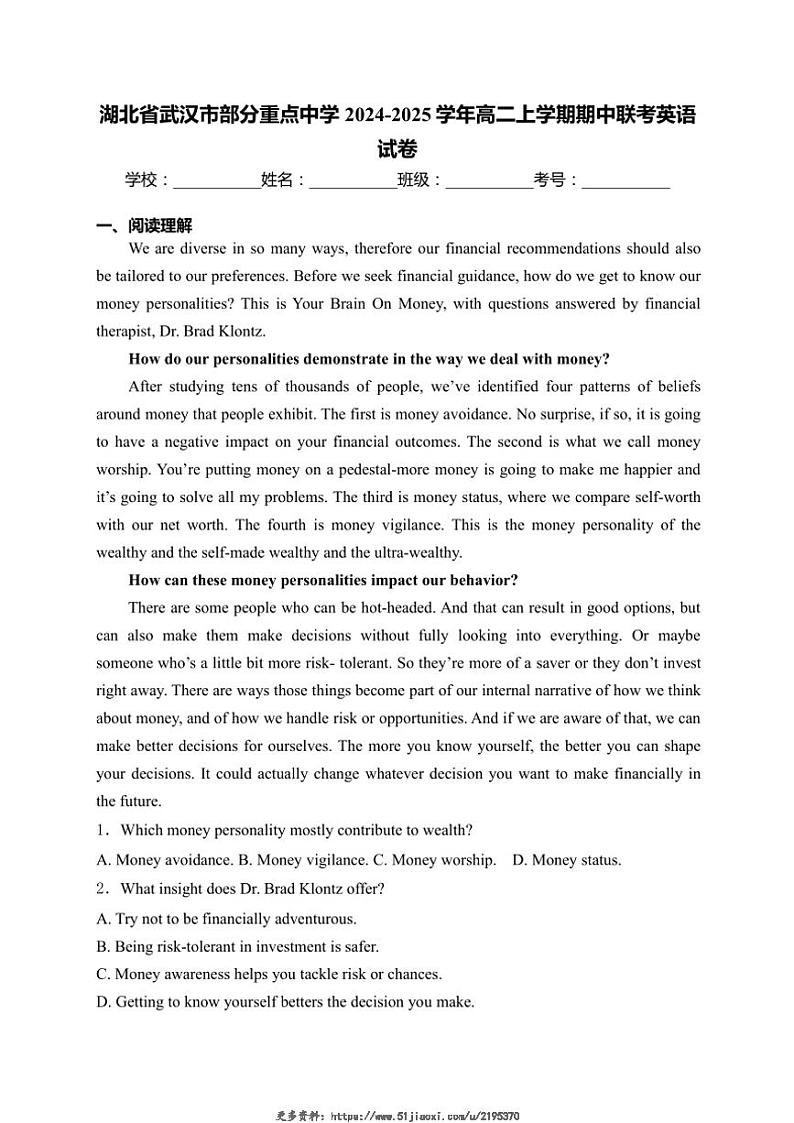2024～2025学年湖北省武汉市部分重点中学高二(上)期中联考英语试卷(含解析)第1页