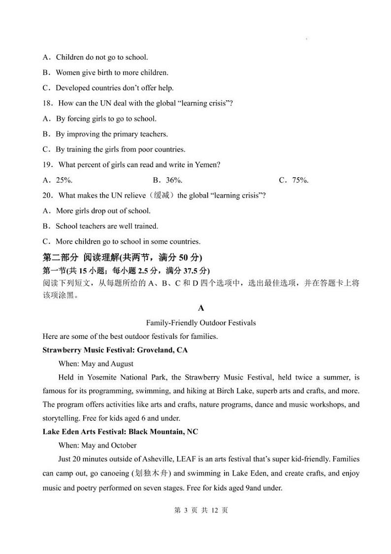 2024～2025学年四川省广元市川师大万达中学高一(上)12月月考英语试卷(无答案)第3页