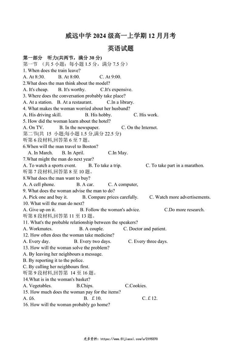 2024～2025学年四川省威远中学校高一(上)12月月考英语试卷(含答案)第1页