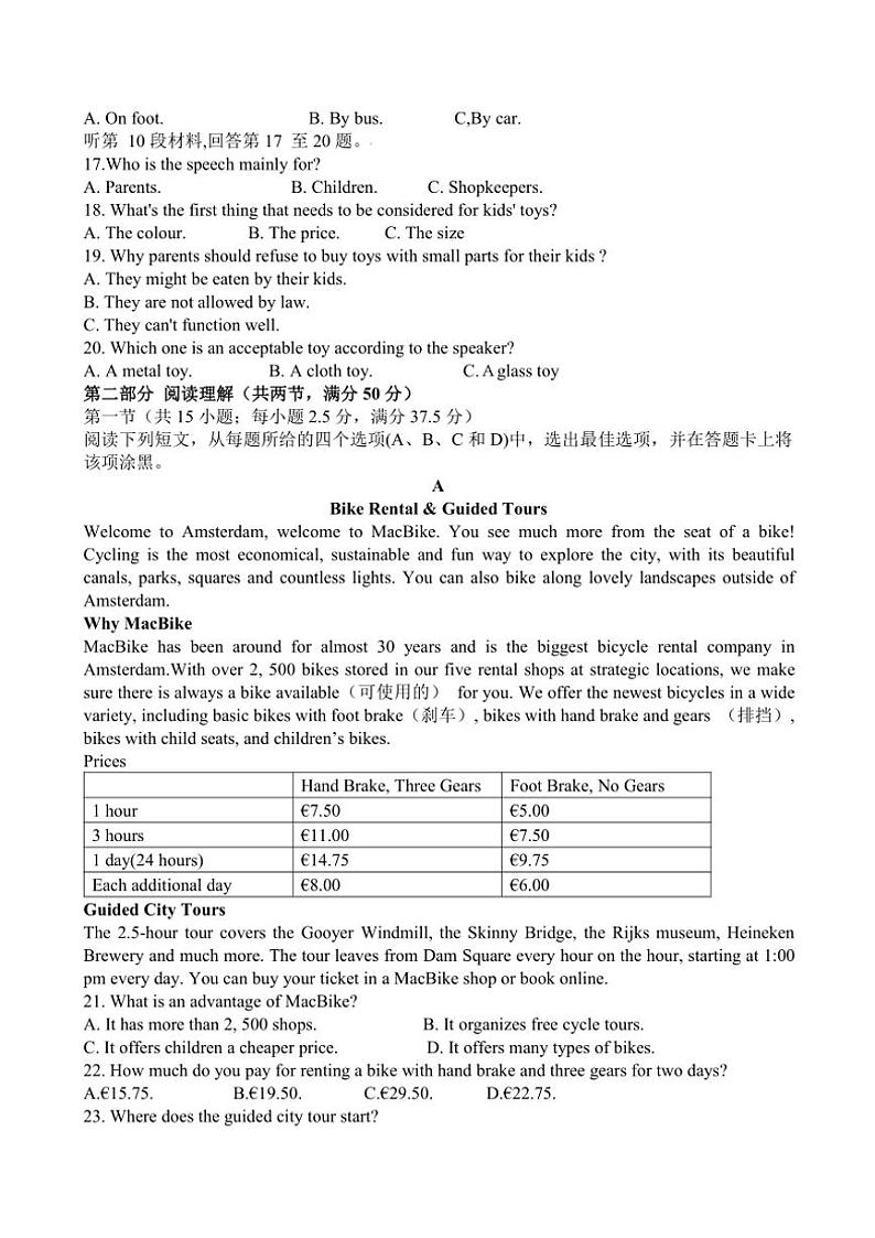2024～2025学年四川省威远中学校高一(上)12月月考英语试卷(含答案)第2页