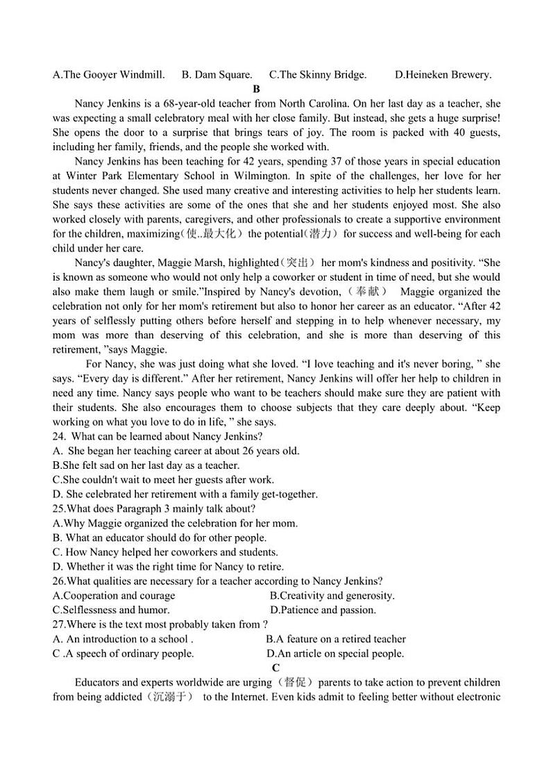 2024～2025学年四川省威远中学校高一(上)12月月考英语试卷(含答案)第3页