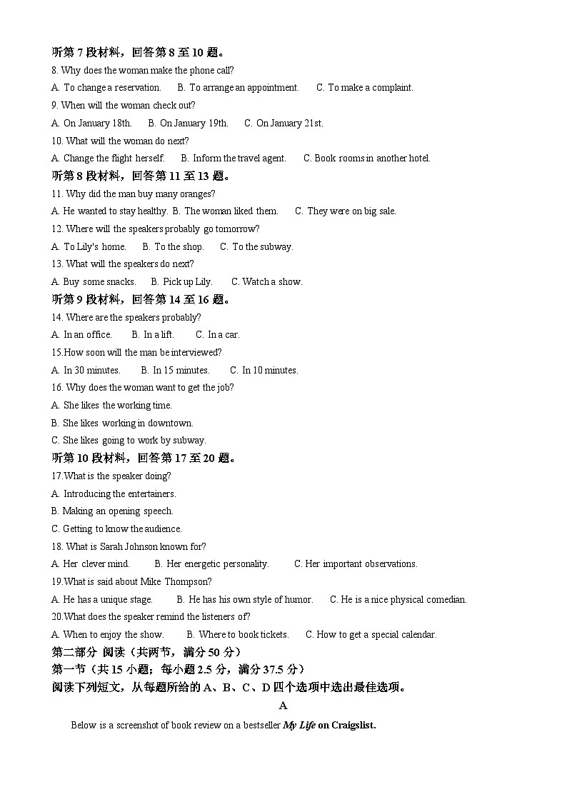 湖北省华中师范大学第一附属中学2024-2025学年高三上学期10月检测英语试卷Word版无答案第2页