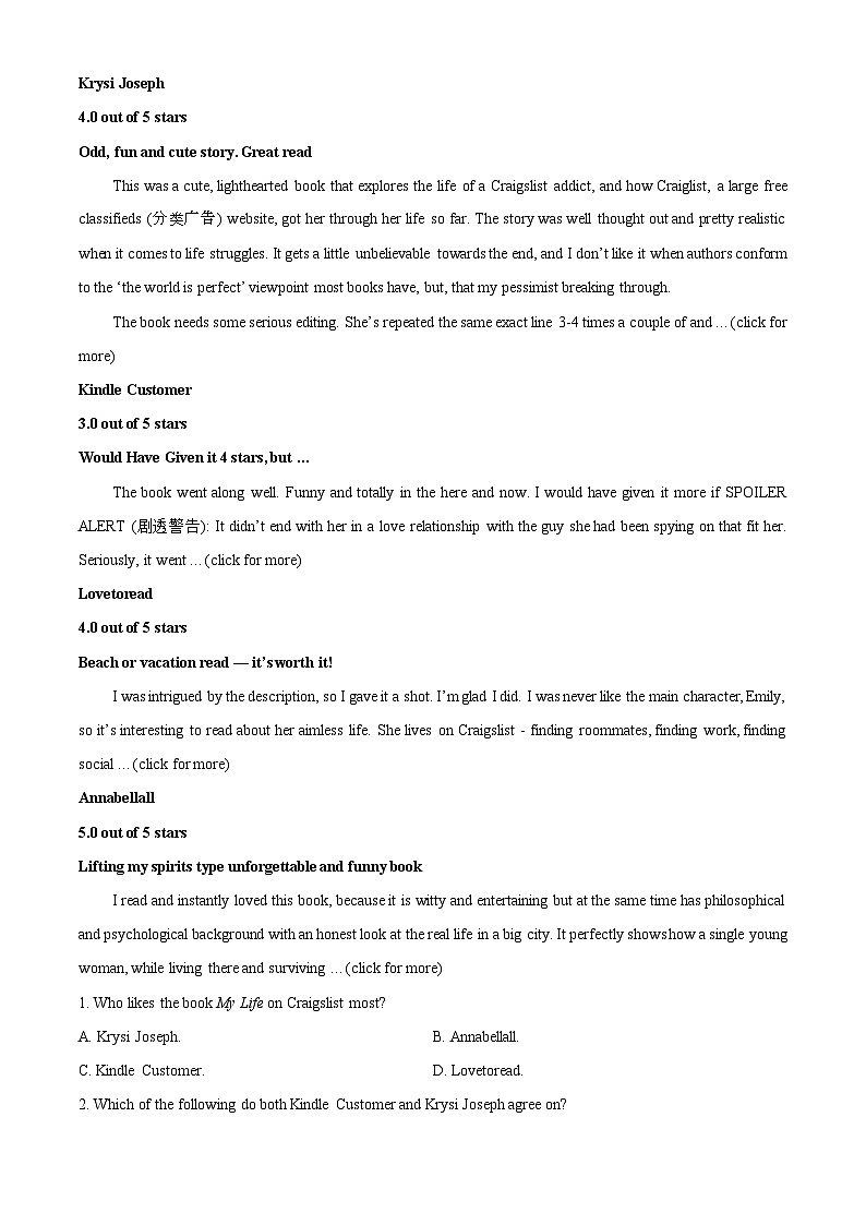 湖北省华中师范大学第一附属中学2024-2025学年高三上学期10月检测英语试卷Word版无答案第3页