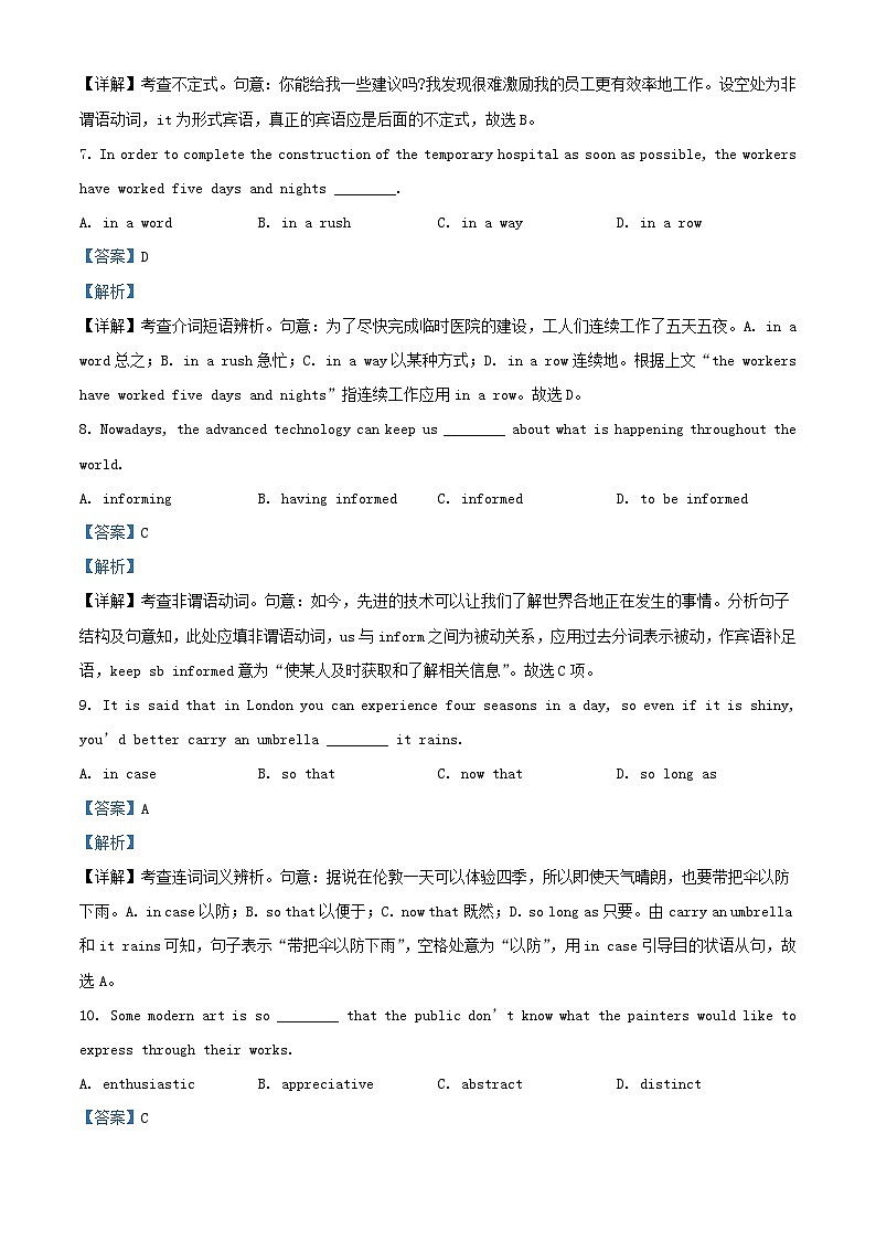 天津市北辰区2023_2024学年高二英语上学期期中试题含解析第3页