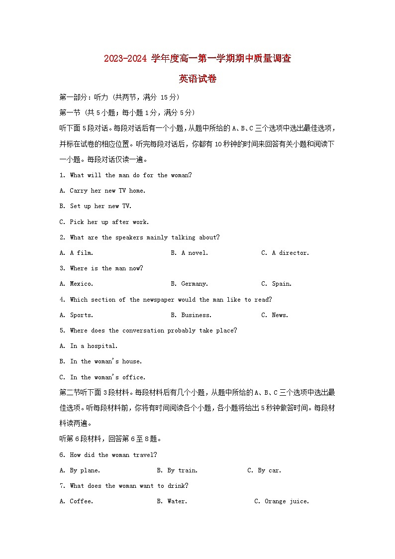 天津市河西区2023_2024学年高一英语上学期期中试题含解析第1页